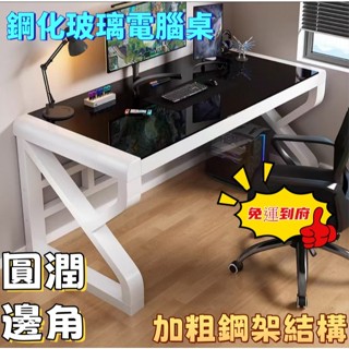 【節日大優惠 部分現貨】電腦桌 臺式小型電競桌 學生桌子 書桌 學習辦公桌 工作臺 鋼化玻璃電腦桌 加厚電腦桌 電競桌