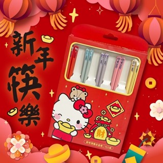 ﹝三麗鷗合金筷10雙入﹞正版 筷子 合金筷 餐具 春節禮盒 送禮 三麗鷗 凱蒂貓 kitty〖一生流行館〗