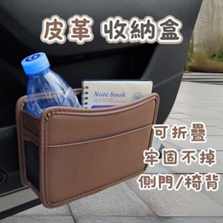 [⭐限時特價！臺灣現貨⭐] 車用垃圾桶 車用收納 車用收納盒 皮革製 汽車垃圾桶 車內垃圾桶 車上垃圾桶 掛式垃圾桶