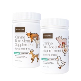 【TrueRaw初肉】初肉犬貓用生食營養粉-150g罐裝