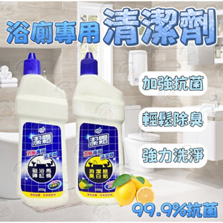 🔥荳荳嚴選🔥 潔霜S 浴廁清潔劑 650g / 潔霜浴廁清潔劑 花仙子 第一石鹼 威猛先生 免刷洗 衛浴清潔 MS1