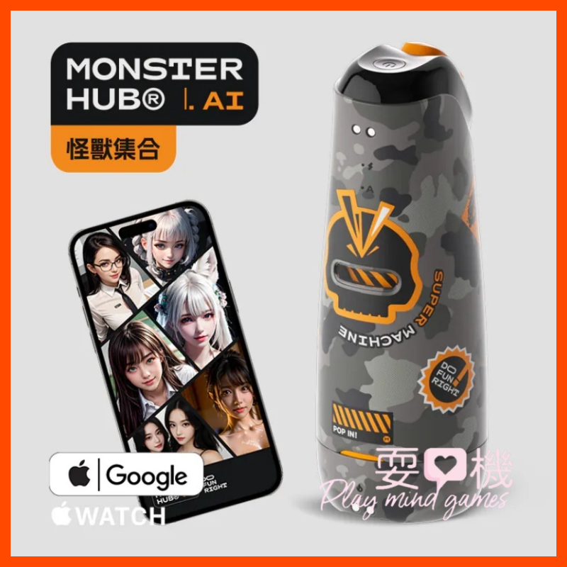 【耍心機】SISTALK 怪獸集合絢風杯-量子迷彩/賽博炫銀 現貨 電動飛機杯 飛機杯 自慰器 小怪獸 交換禮物 小怪獸