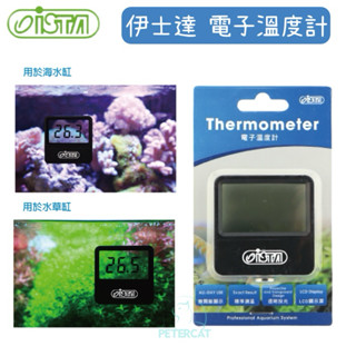 【彼得貓水族】ISTA 電子溫度計 LCD電子溫度計 溫度顯示器 伊士達 溫度計