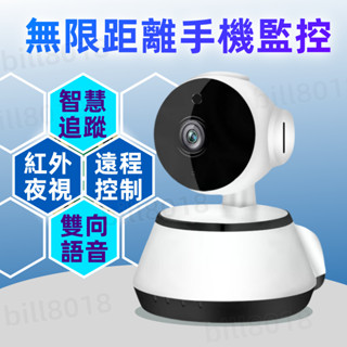 【新北出貨 官方正品 】限時特賣 V380監視器 斷網可監控 高畫質監視器 WiFi監視器 攝像頭 攝影機 四分割
