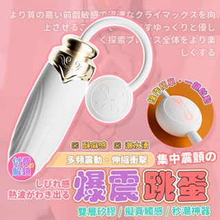 【隔日配送】情趣 跳蛋 按摩棒 辛西亞公主 伸縮 無線跳蛋 自慰棒 假屌 電動按摩棒 高潮 情趣玩具 情趣用品 自慰跳蛋