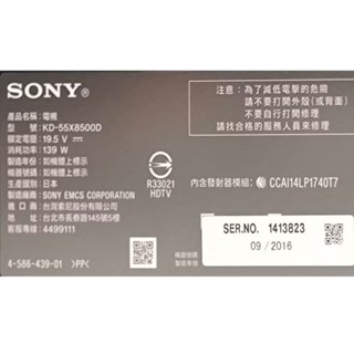 二手SONY液晶電視KD-55X8500D 喇叭一對，請確認在下標，以免買錯造成雙方麻煩。