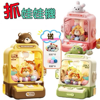 ❤️🌟臺灣現貨/附發票🌟❤️愛卡樂賣場❤️🌟玩具🌟兒童小型家用抓娃娃機 抓糖果扭蛋機 娃娃機