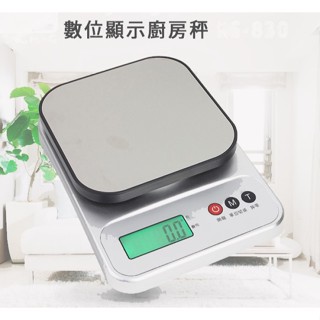 廚房電子秤 數位顯示 LCD螢幕白天夜晚都可清楚顯示 一鍵切換單位公克/盎司 採用不鏽鋼秤盤更衛生