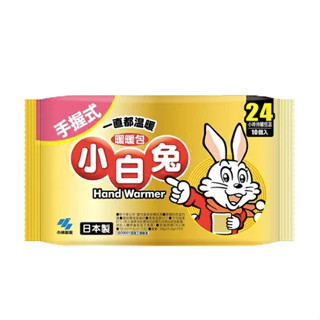 【手持式】小林製藥 小白兔暖暖包 手握式 24H 冬季保暖 寒流必備 感冒 保暖 寒流