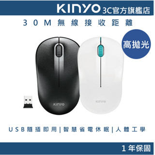 【KINYO官方直營】人體工學無線滑鼠2.4GHz (GKM) 超靜音 USB隨插即用