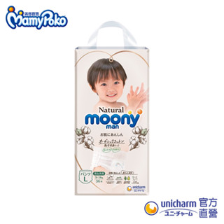 滿意寶寶 Natural Moonyman 紙尿褲 (M/L/XL) 箱購 #日本有機棉 #褲型│嬌聯官方旗艦店