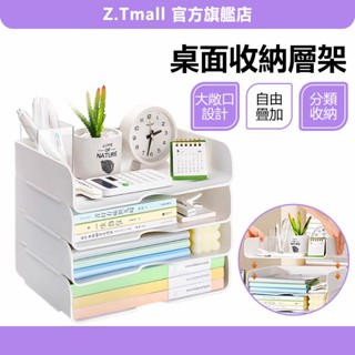 可疊加桌面收納盒 桌面置物架 檔案收納盒 辦公室收納盒 雜物整理盒 檔案架 分層收納 學習收納 書桌收納 ZT官方旗艦店