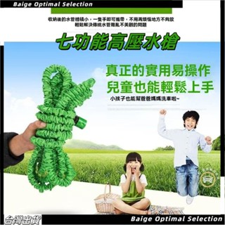 臺灣熱賣促銷🎍 彈力伸縮水管 防爆高壓水管 高壓彈力伸縮水管 神奇伸縮水管水管 彈力水管 洗車伸縮水管15米 防爆水管