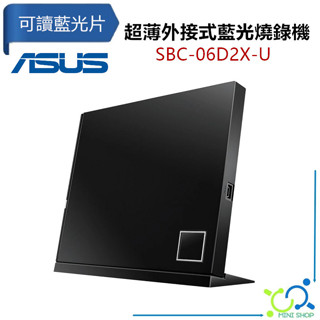 【華碩原廠】ASUS SBC-06D2X-U/B 外接式藍光燒錄機 藍光 Comb機 光碟機 燒錄機 可讀藍光