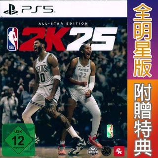 PS5 勁爆美國職籃 2K25 全明星版 中英日文歐版 NBA 2K25 ALL STAR 柯比 科比 Kobe【一起玩