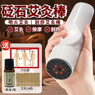臺灣出貨🔥艾草溫灸罐 刮痧艾灸棒 明火艾灸棒 送艾柱精油穴位圖 祛溼艾灸柱 按摩艾灸儀 家用艾灸 刮痧器 艾灸棒 艾炙器