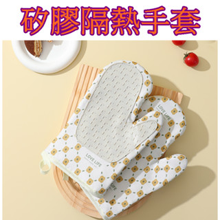 【913生活百貨】矽膠+隔熱棉 防燙套 耐高溫 烤箱手套《矽膠隔熱手套YJ0527》