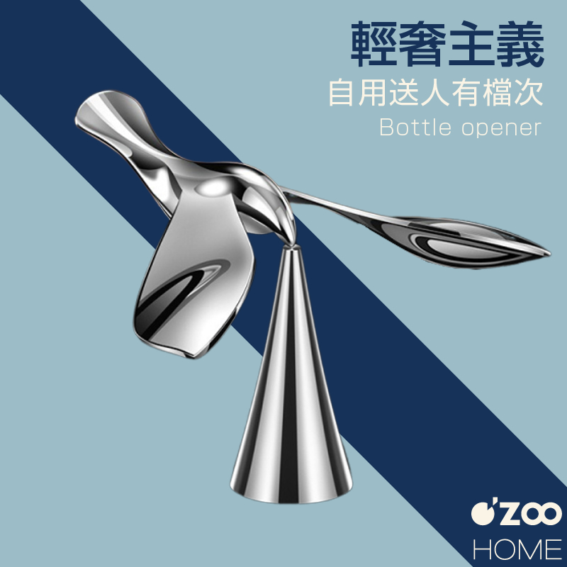 飛鳥造型開瓶器【台灣現貨】開罐器 飛鳥開瓶器 啤酒開瓶器 懸浮開瓶器 解壓神器 不倒鳥【OZOO HOME】