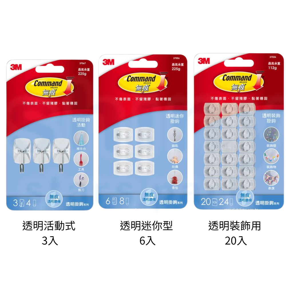 【揪是i文具】3M Command 無痕掛鉤 透明掛鉤系列 迷你型 裝飾用 活動式 活動掛鉤