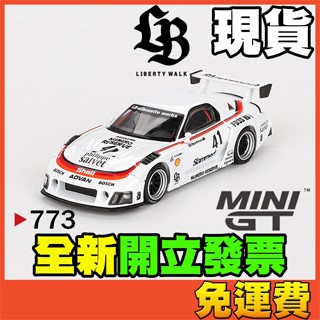 ★威樂★現貨特價 MINI GT 773 馬自達 MAZDA RX-7 LB 模型車 玩具車 1:64 MINIGT