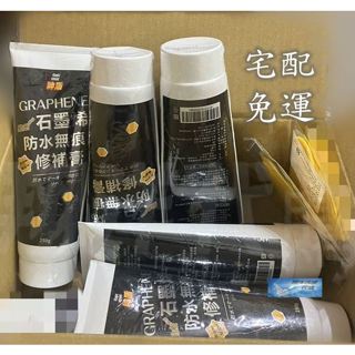 💎翔洋代購💎 7條+贈配件 神盾防水壁癌剋星石墨烯修補膏 神盾石墨烯防水無痕修補膏 (宅配免運)