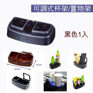 IDFR ODE 汽車精品 車用 黑色 黏貼式 多功能可調置杯架 置物架 杯架 飲料架 手機架 手機座