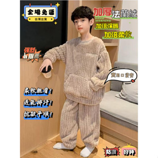💥臺灣出貨💥兒童裝男童睡衣秋冬款家居服加絨大童加厚珊瑚絨冬季男孩法蘭絨珊瑚絨睡衣 長袖睡衣 家居服 睡衣 秋冬睡衣