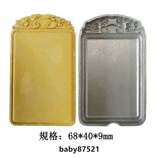 ✨臺灣出貨✨無事牌香牌模具 單面香牌模具 鋼膜具 製香模具製香工具 手工diy製作香牌薰香 車載掛件擺件香薰 香道工具