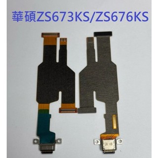 適用 ASUS ROG Phone 5 ZS673KS ROG Phone 5s ZS676KS 尾插 尾插排線