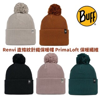 BUFF 西班牙 Renvi 直條紋 針織 毛帽 保暖帽 毛球毛帽 PrimaLoft保暖纖維 BFL134479