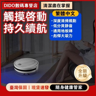 【DIDO智慧3C直營店】🔥小米有品🔥保固三年🔥智慧掃地機器人 家用掃地機器人 自動清潔機 三合一掃拖機器人 地板吸塵器