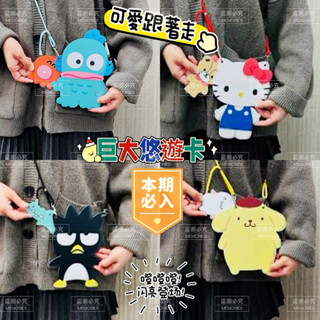❣️可愛爆擊❤️ 巨大蠟筆小新悠遊卡！巨大悠遊卡Kitty版 Hello Kitty悠遊卡 悠遊卡 巨大