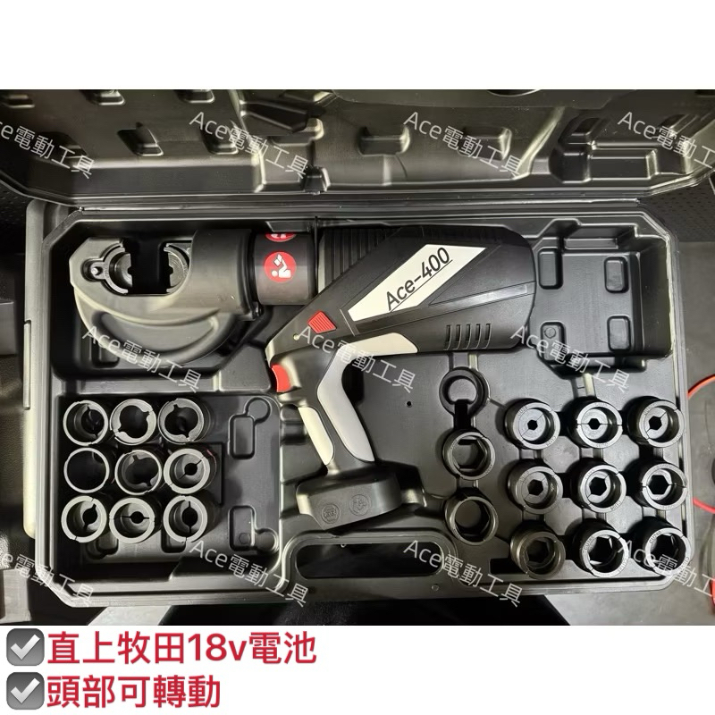 12T壓接120kn出力/電纜壓接機 / 直上牧田18v/液壓鉗/壓接400壓接/18v壓接台震壓接台電模/Ace400
