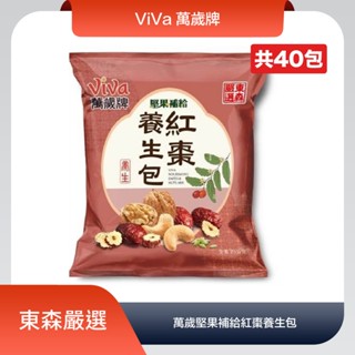 【加價購或兩件以上超殺價】萬歲牌堅果補給紅棗養生包(36g/包*40包) 健康零食/養身補氣/隨身包新鮮又方便