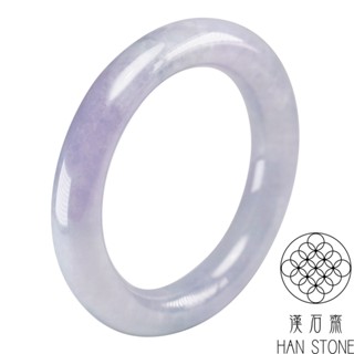 【漢石齋】天然翡翠A貨 圓條手鐲玉鐲 冰糯種紫羅蘭(手圍18.2/版寬12.3mm)