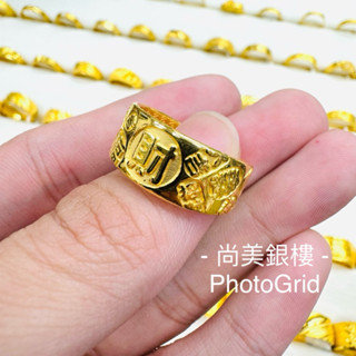 尚美銀樓 9999黃金戒指 3錢多 吉言戒 實心 活動戒圍 黃金 戒指 三錢 3錢 三錢戒指 3錢戒指 吉言