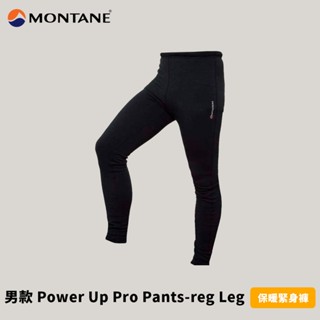 [Montane] 男款 Power Up Pro Pants-reg Leg 保暖緊身褲 (MPUPR)