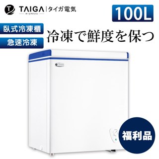 【日本TAIGA】超省電 家用型100L臥式冷凍櫃 CB1145 (福利品) 日本 省電 生鮮 防疫 上掀式