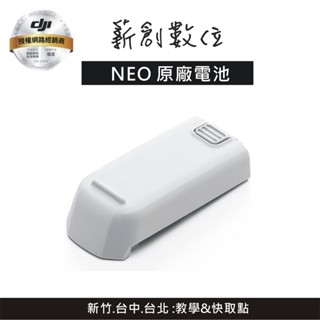 【玩深推薦】新竹 現貨 DJI NEO 電池 充電管家