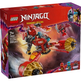 【高雄天利鄭姐】樂高LEGO 71830 赤地的機械人風暴騎士 旋風忍者Ninjago
