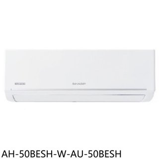 SHARP夏普【AH-50BESH-W-AU-50BESH】變頻分離式冷氣(含標準安裝)(商品卡1000元) 歡迎議價