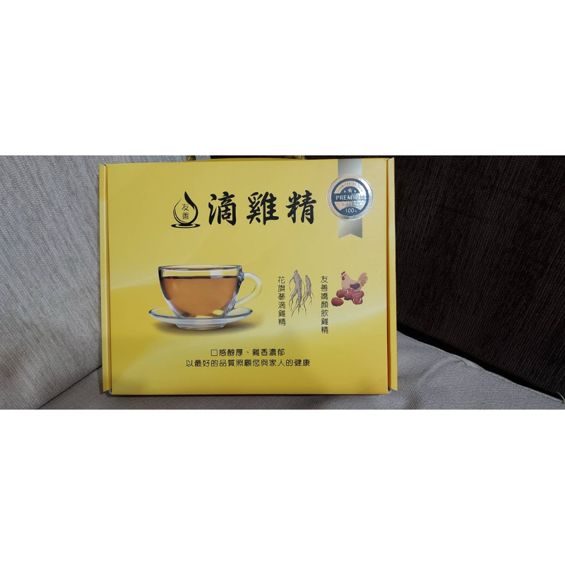 友善花旗篸滴雞精現貨