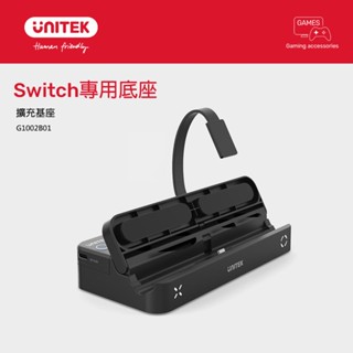 UNITK任天堂Switch配件(G1002B01)可儲存4張遊戲卡+多功能擴充座(無讀卡機)