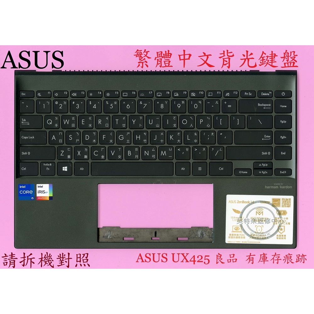 ASUS 華碩 UX425 UX425J UX425JA UX425U UX425UA UX425E 繁體中文鍵盤帶C殼
