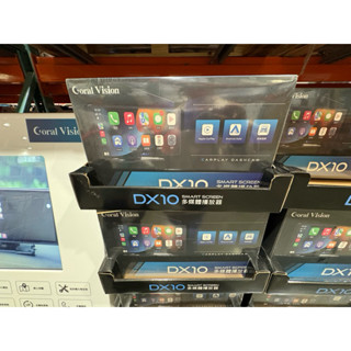 <神獸媽 好市多代購>Coral Vision DX10 CarPlay 多媒體播放器