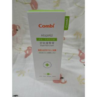 Combi 舒敏 乾燥肌照顧系列 舒敏護臀膏 70ml 護臀膏 屁屁膏 聊聊2入免運