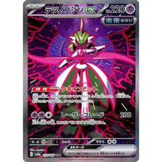 【卡牌の森】鐵武者ex SAR テツノブジンex SV8A 213 PTCG寶可夢日文版 JP