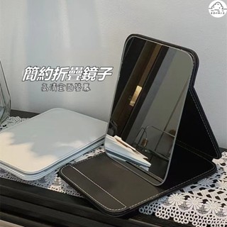 【臺灣出貨】高顔值化妝鏡 鏡子 可折疊 便攜式 簡約現代 臺式 女學生 宿捨 桌麵 梳妝鏡