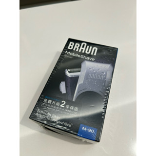 Braun 德國百靈 電動刮鬍刀- 全新