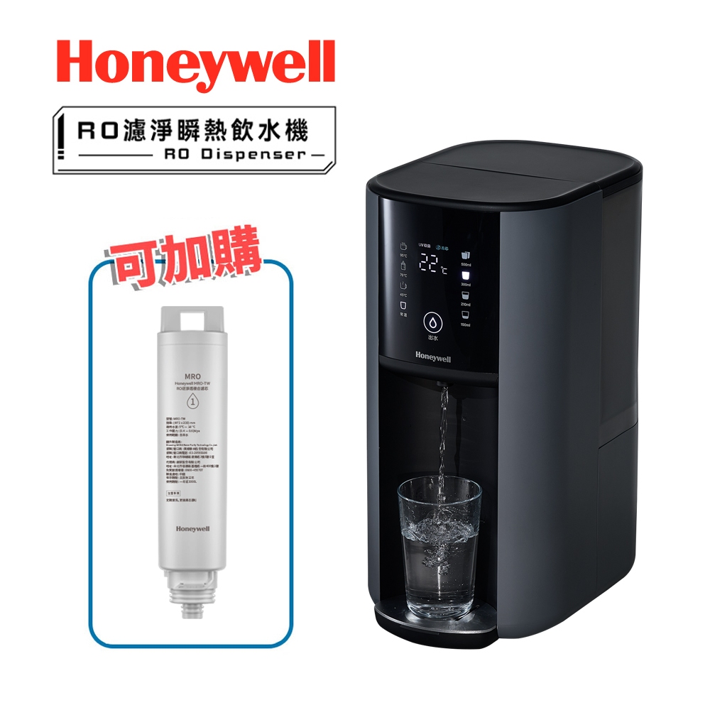霍尼韋爾 WSRO-602-TW RO濾淨瞬熱飲水機 宇宙黑 觸控款